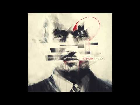 ROZHDEN - Без тебя (Official Audio)