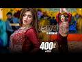 Aenu Ishq Di Hathkadi Hani Sheikh Mujra Dance Performance 2026