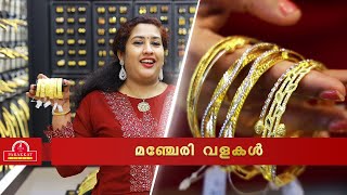 Manjeri  Bangle Collections