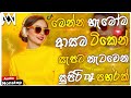 2026 New Sinhala Songs Dj Nonstop Sinhala Party Remix 2025 Bass Boosted Trending Remix