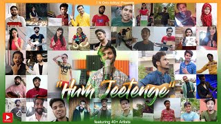 Hum Jeetenge (Full Video)| 40+ artists in Video|1 N Only Aditya !|Swati Mishra | Motivational Song