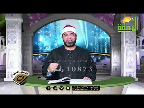 قصة البقرة ج 2 برنامج القصص الحق مع فضيلة الشيخ أحمد الصباغ