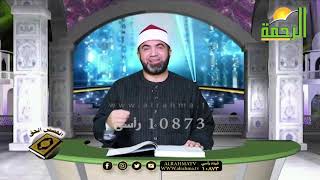 قصة البقرة ج 2 برنامج القصص الحق مع فضيلة الشيخ أحمد الصباغ