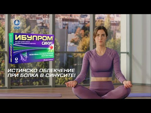 Ибупром Синус - истинско облекчение при болка в синусите