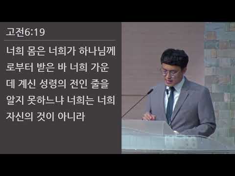 25/07/11 부평동부교회 금요기도회 "너는 내 것이라" (사 43:1-7) - 이동호 목사