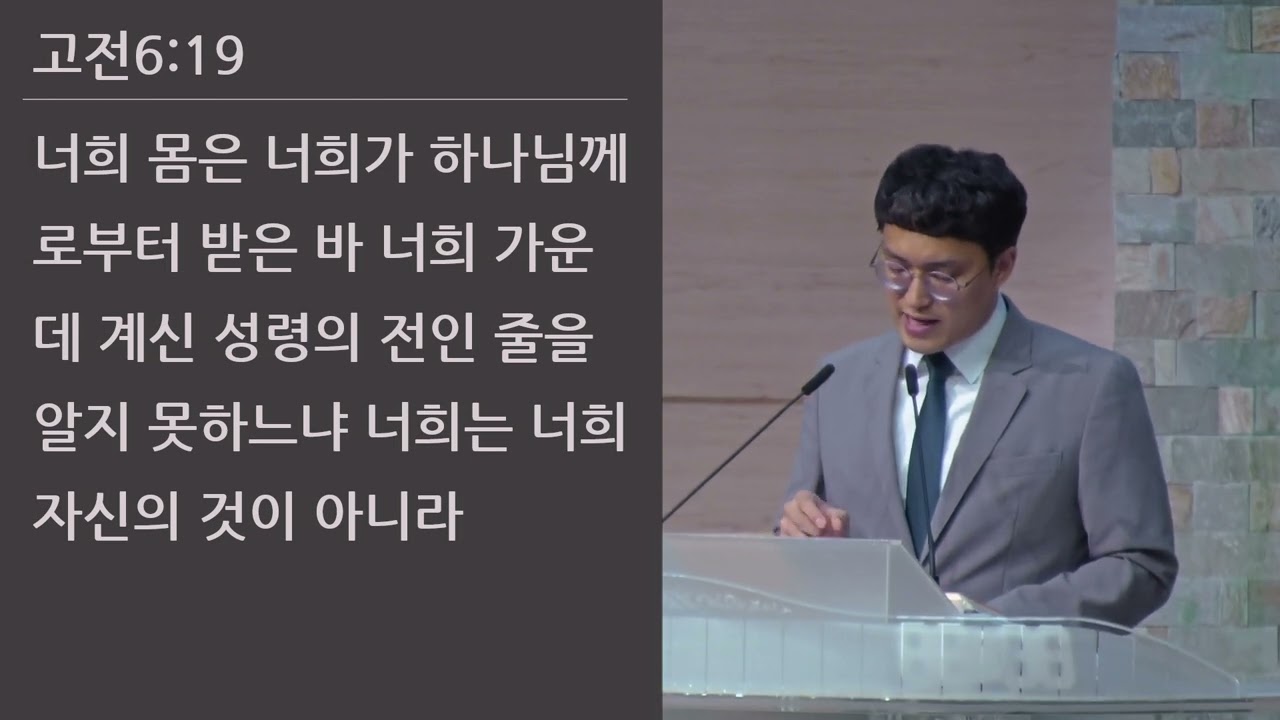 25/07/11 부평동부교회 금요기도회 "너는 내 것이라" (사 43:1-7) - 이동호 목사
