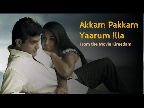 Akkam Pakkam Yaarum Illa | Lyrical Video | Kireedam | Sadhana Sargam |  G.V.Prakash Kumar