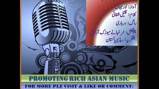 Noor Jahan - Tere Dar Par Sanam  - Raag - Darbari