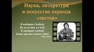 Советская культура 60-70 годов 20 века - Скакова
