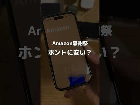 Amazon プライム顧客限定、ただし招待制: これはアプリの新機能です