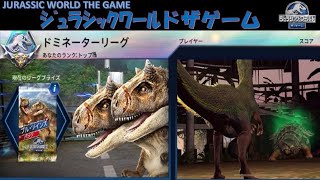 ジュラシックワールドザゲーム　ブル･ツインズ　トーナメント