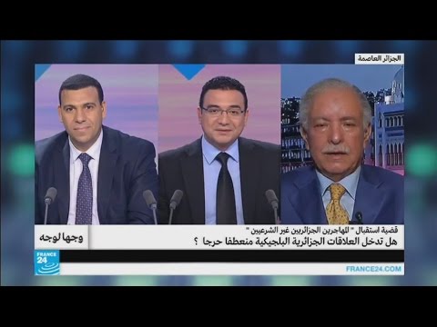 هل تدخل العلاقات الجزائرية البلجيكية منعطفا حرجا بسبب المهاجرين غير الشرعيين؟