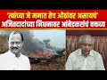 Prakash Ambedkar On Ajit Pawar Plane Crash अजितदादांच्या विमान �