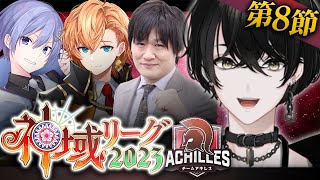 1戦目 - 【麻雀】今日は神域リーグ!チームで集まるぞ!!【或世イヌ/Neo-Porte】