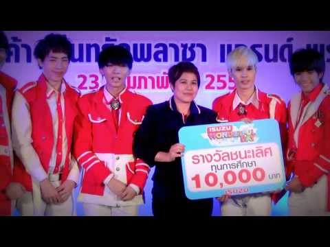 140223 ช่วงประกาศผล @Isuzu Cover Dance 2014