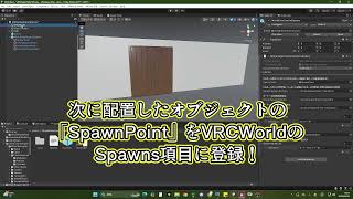 WorldEnterControlSystem 導入説明
