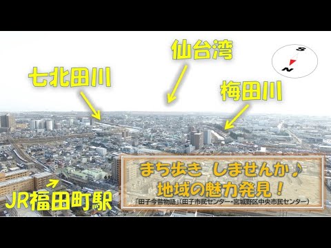 Você gostaria de passear pela cidade juntos? Descubra o encanto da região! ～A história do passado e do presente de Tako～