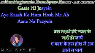 Aye Kash Ke Hum Hosh Me Ab - Karaoke With Scrolling Lyrics Eng.& हिंदी