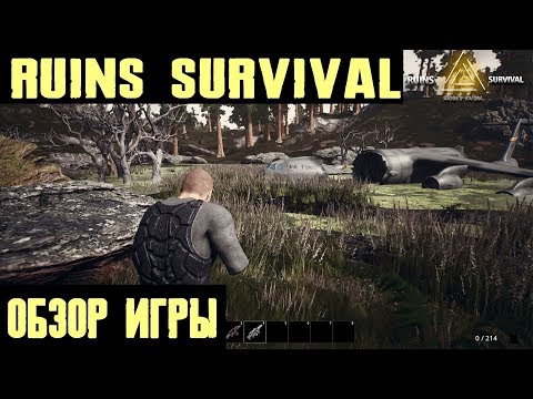 RUINS Survival - обзор и прохождение новой выживалки. Очередной выкидыш из раннего доступа