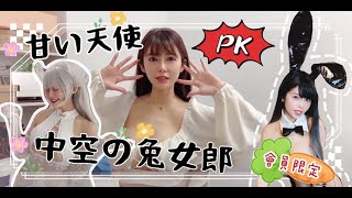 【CosPlay】純白色大天使居然還帶兩大顆，這樣還飛的起來嗎?!