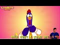 Lottie Dottie Murgi 2 Chalo Batao