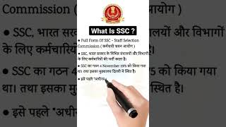 Staff Selection Commission | What Is SSC | SSC CGL
