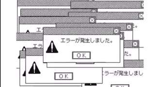 [うごメモ] RED ZONE computer error (再投稿)