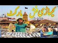 Kemari Fish Market#manora#kemari#Karachifisheri#lyarikhaddamarket