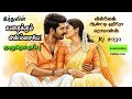 வதைக்கும் அகிம்சையே ️‍ Village Anti Hero Tamil Romantic Love