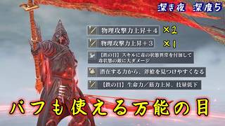 筋力上昇ステ変により筋技バランスよくなった鉄の目で深度5を遊ぼう！【ナイトレイン】【ゆっくり実況】