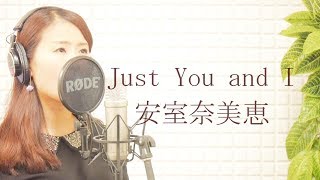 安室奈美恵(Namie Amuro)-『Just You and I』【カバー　平村優子】フル歌詞付き（ドラマ「母になる」主題歌）cover