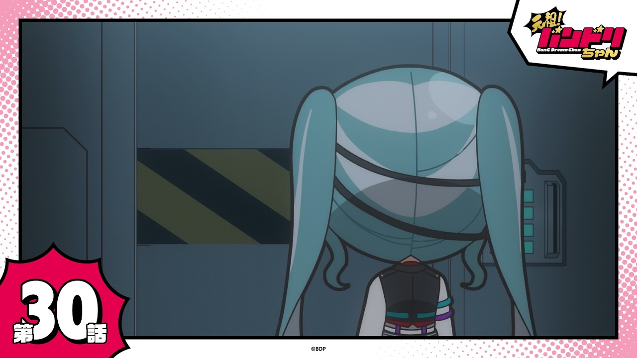 【期間限定】ミニアニメ「元祖！バンドリちゃん」第30話「ビーフジャーキーできるかな」