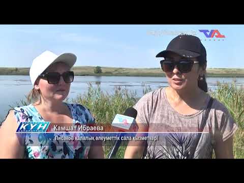 «Күн» ақпараттық бағдарлама 6 тамыз 2021ж.