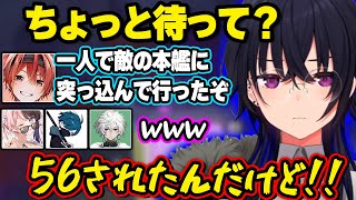 ボスに挑むも一人で突っ込んでしまううるは、自由すぎるメンバーに怒ってしまうひなーの、一人だけ仲間外れにされてしまう不憫なひなーの【一ノ瀬うるは/ぶいすぽ】