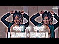 पेनी मे छेनी सटा दियो रे Bhojpuri Lofi Song Slowed Reverb Bhoj