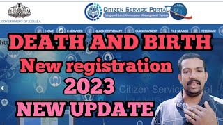DEATH REGISTRATION 2023 |  മരണ രെജിസ്ട്രേഷൻ 2023 | പഞ്ചായത്ത്‌ ONLINE APPLY | NEW UPDATE | ILGMS