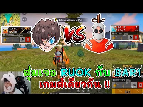 ฟีฟายผู้หญิง ruok