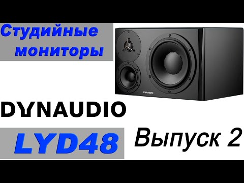 dynaudio 18s gearslutz