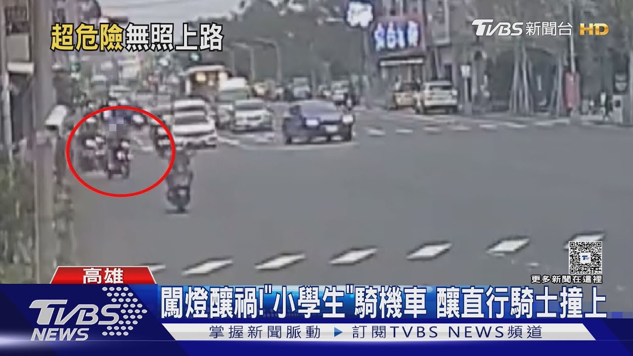 「11歲小學生」偷騎父機車! 闖紅燈釀直行騎士閃不及撞上
