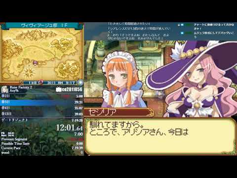 Rune Factory 2 | Any% Speedrun in 5:34:45