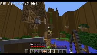 [Minecraft]第8話あらゆる場所を飛び回れ