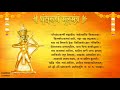 यह मंत्र है हर समस्या का समाधान घंटाकर