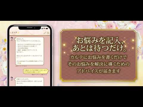 本気の恋愛相談アプリ「Stepy」チャットで恋愛相談、復縁