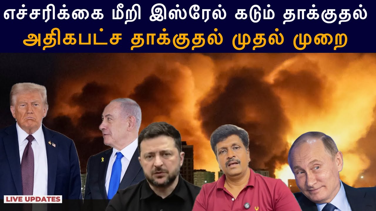 Lebanon US எச்சரிக்கை மீறி இஸ்ரேல் கடும் தாக்குதல் I Russia attack I R