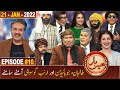 Khabarhar with Aftab Iqbal | Episode 10 | 21 January 2022 | New Show | GWAI