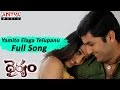 Yamito Elaga Telupanu Full Song Ll Dhairyam Movie Ll Nithin Raima Sen