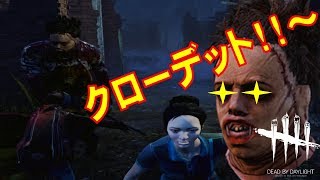 激おこカーニバルおじさん[デッドバイデイライトps4]part10