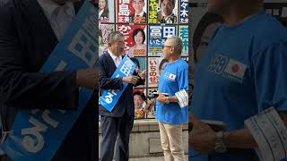 日本保守党💙🏴旗見せ活動、地方選挙2026‼️