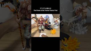 グラグラの実の力/The Power of the Tremor-Tremor Fruit【ONE PIECE ワンピース 白ひげ White beard】