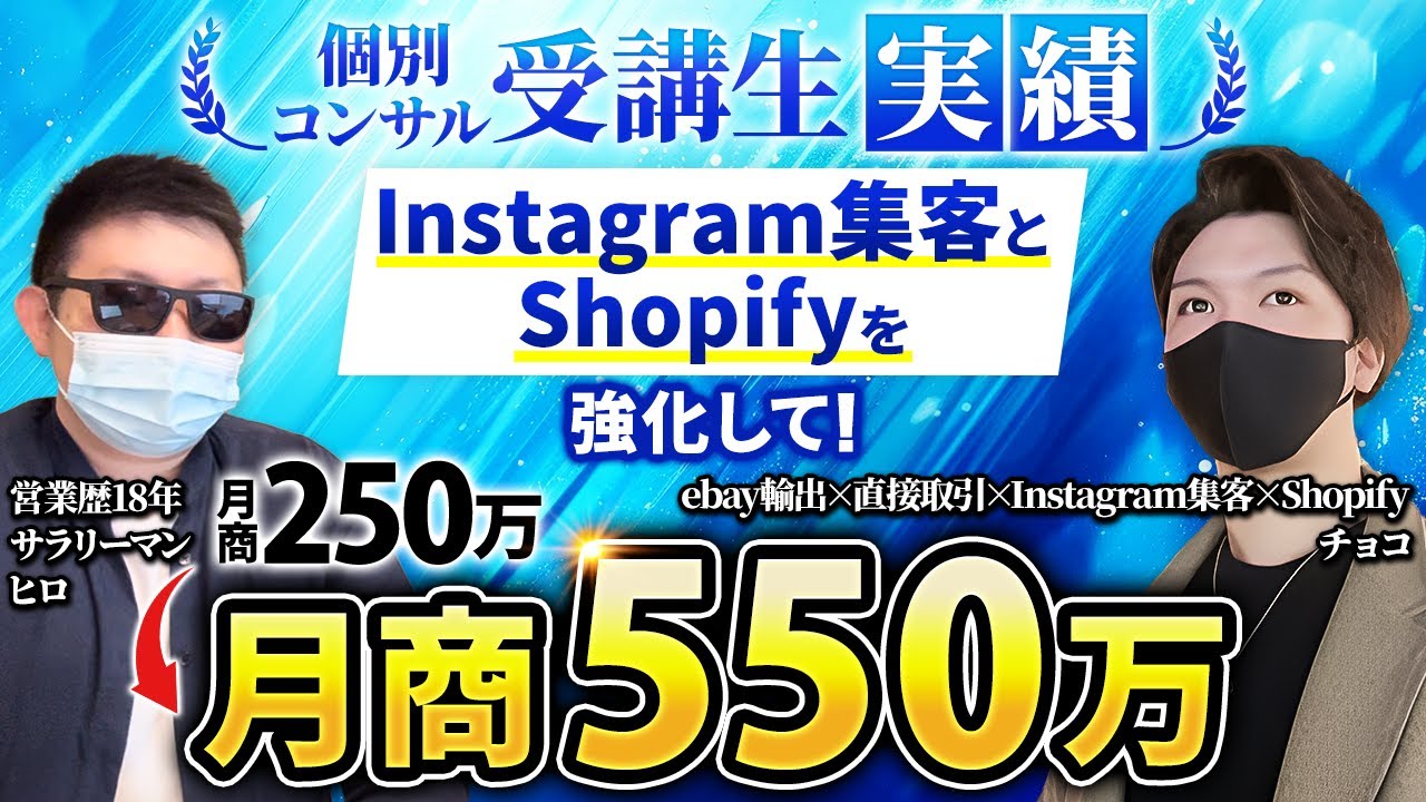 ヒロさん 受講生対談動画サムネイル
